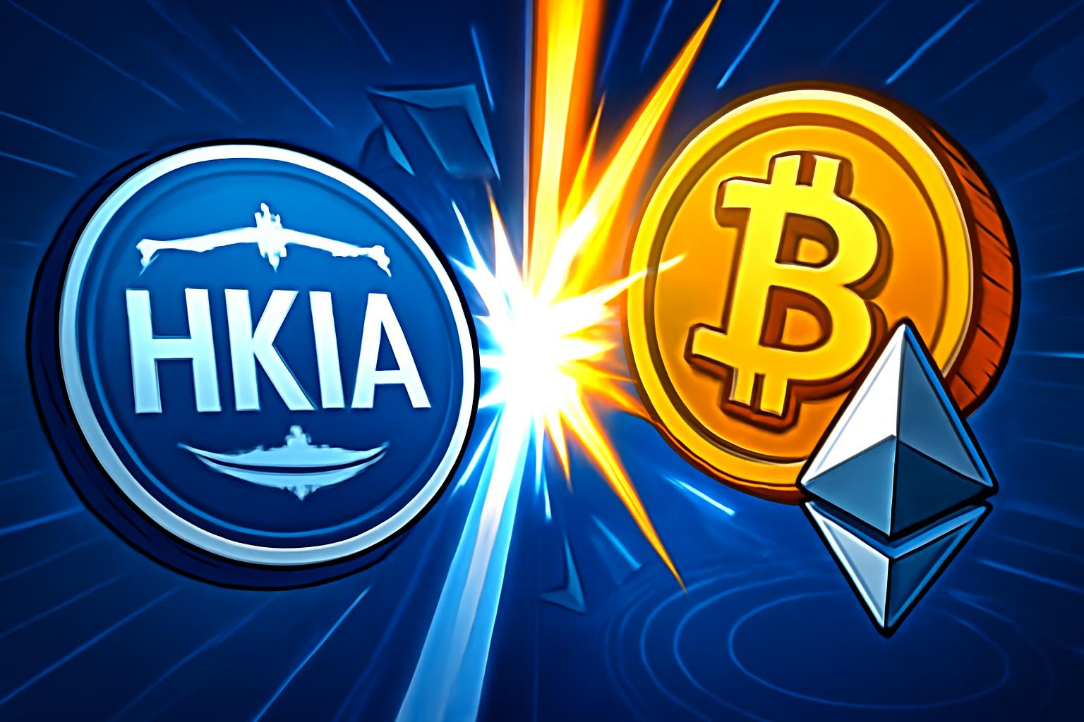 HKIA 框架使香港保险公司能够投资加密资产